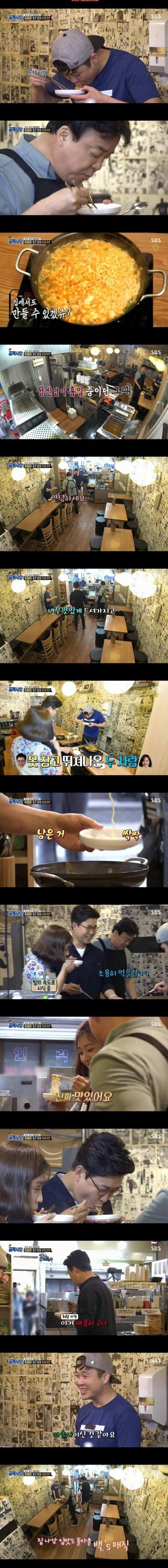 백종원식 된장 라면.jpg