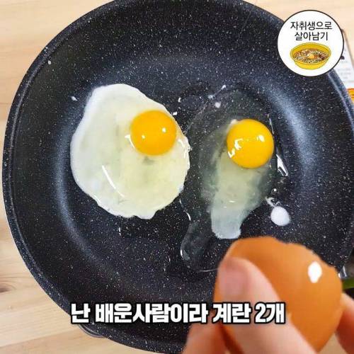 초간단 양푼비빔밥 만들기.jpg