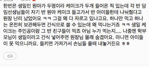 유아교육기관 종사자가 말하는 불량급식.jpg