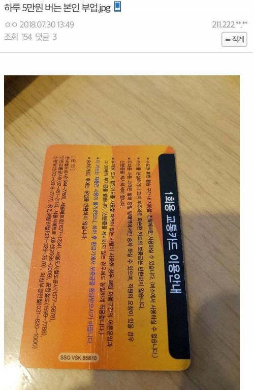 하루 5만원짜리 부업.jpg