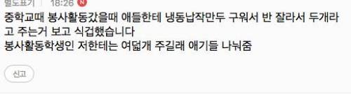 유아교육기관 종사자가 말하는 불량급식.jpg