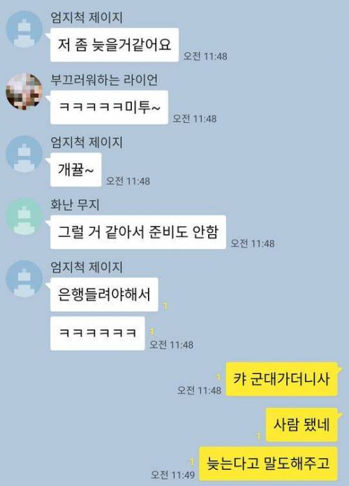 군대는 사람을 변하게 한다.jpg