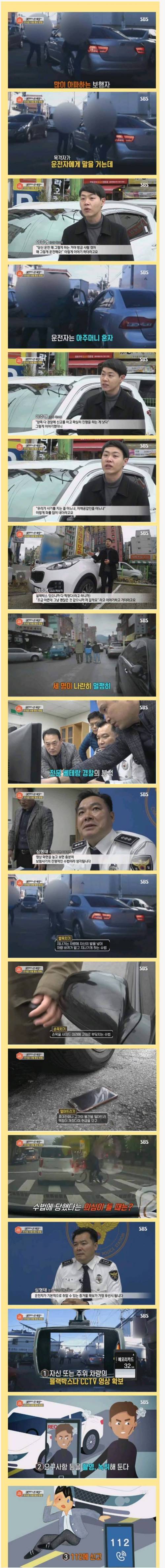 보험사기의 전형적인 수법.jpg