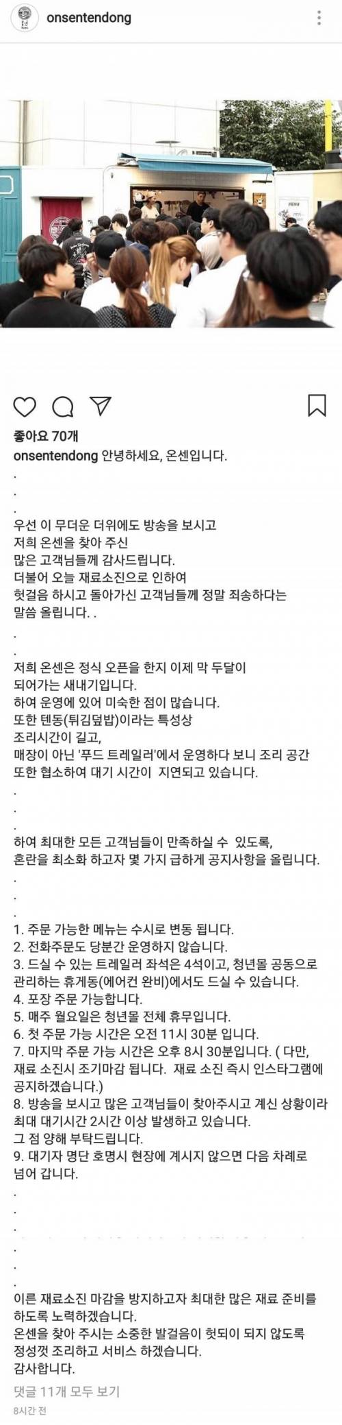 뿌노스 힐링해준 덴돈집 근황.jpg