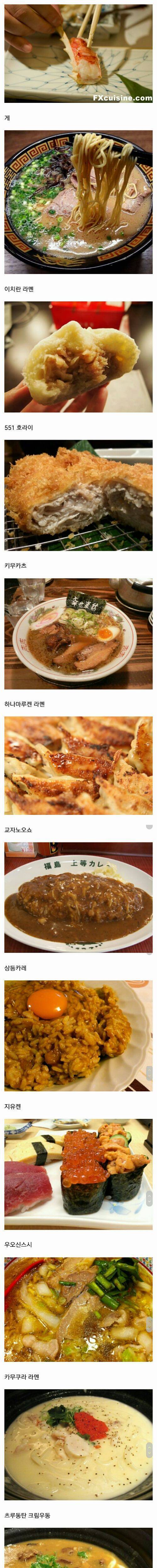 오사카의 먹거리.jpg