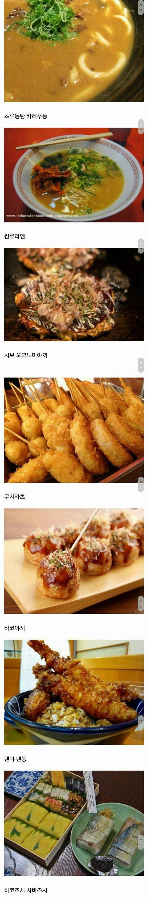 오사카의 먹거리.jpg