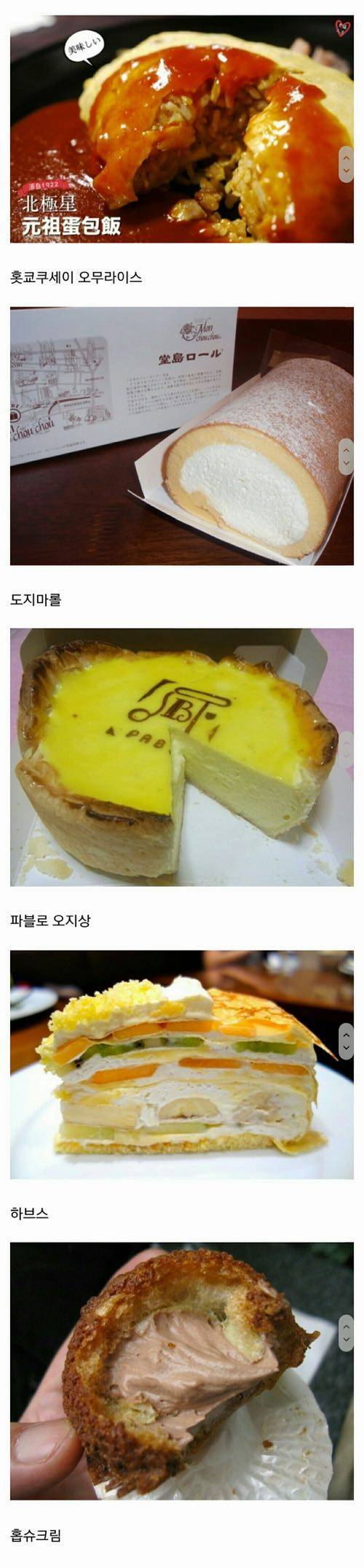 오사카의 먹거리.jpg