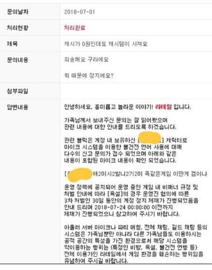 게임 운영자에게 빠른 답변 받기.jpg