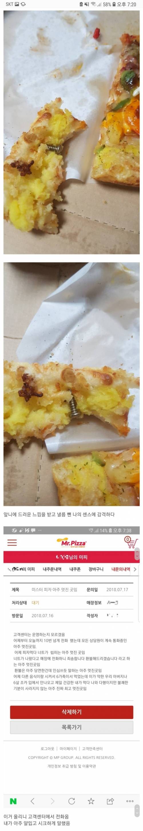 미스터리한 피자.jpg