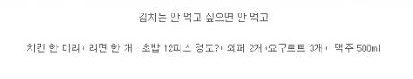 혼자 먹기 가능 vs 불가능.jpg