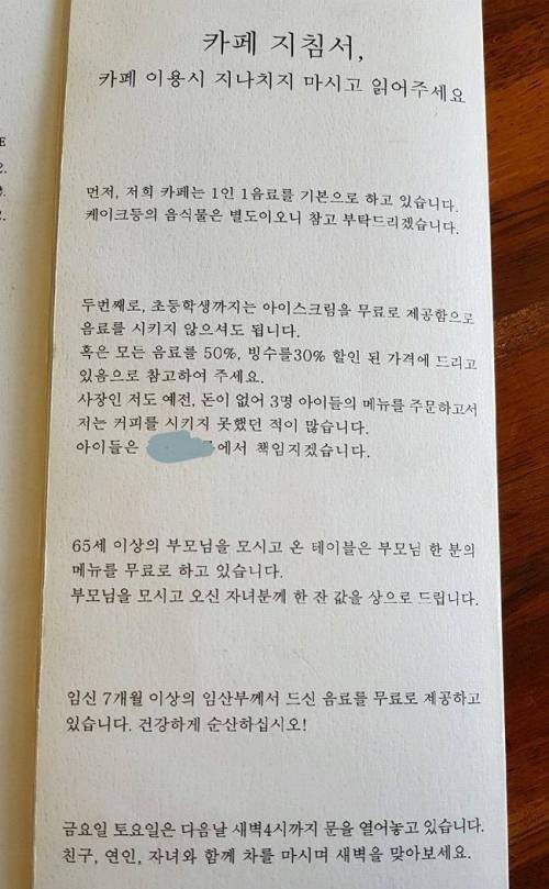 어느 카폐의 이용지침서...jpg