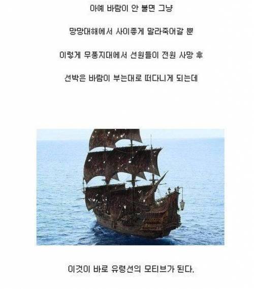 대항해시대의 진실.jpg