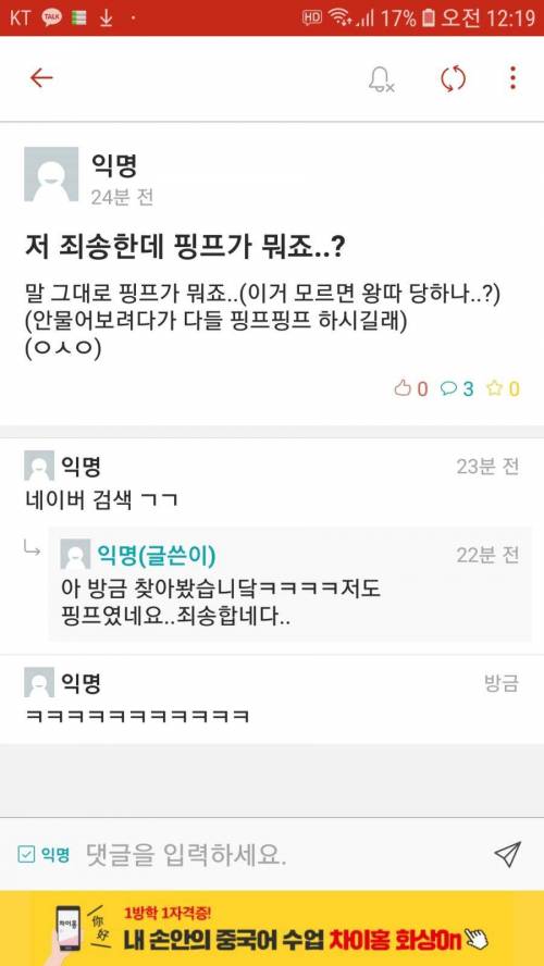 핑프가 뭔지 궁금한 핑프.jpg