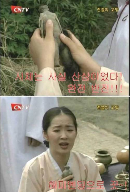 다시보는 전설의 고향-내 다리 내놔....!!