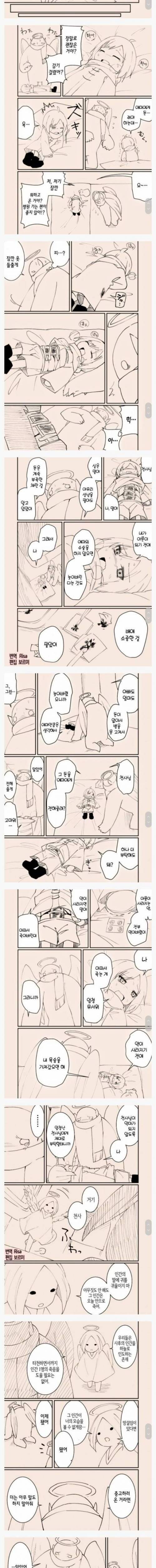 [스압]흔한 성냥팔이 만화.jpg