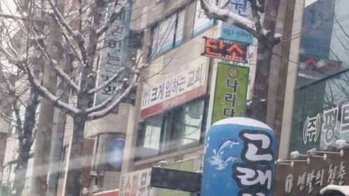 크 게임하는 교회.jpg