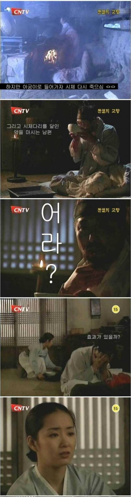 다시보는 전설의 고향-내 다리 내놔....!!