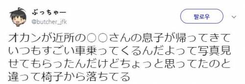 이웃집의 엄청난 차.jpg