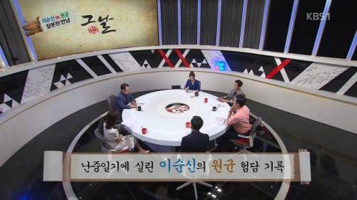 이순신 장군의 원균 뒷담화 기록.jpg