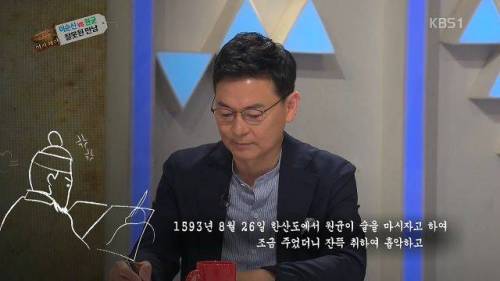 이순신 장군의 원균 뒷담화 기록.jpg
