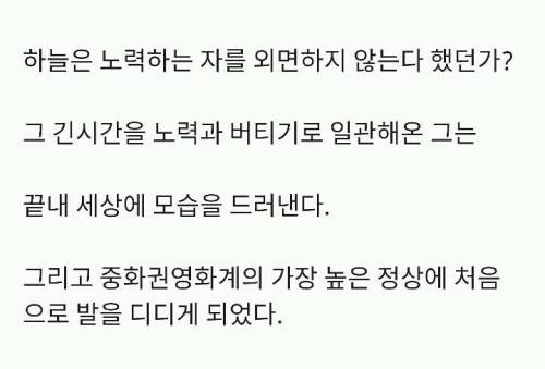 [스압]주윤발의 성장기.jpg
