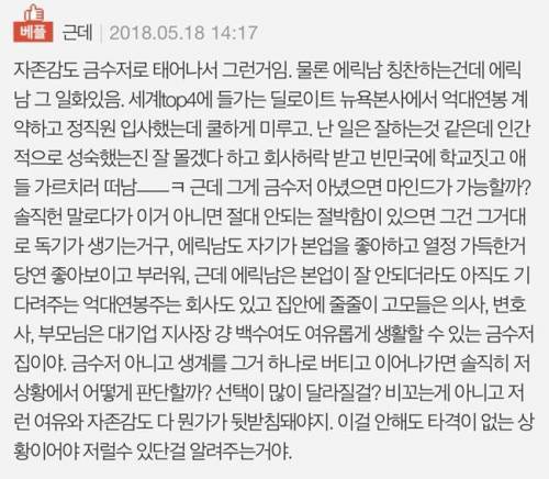 흙수저와 금수저의 차이