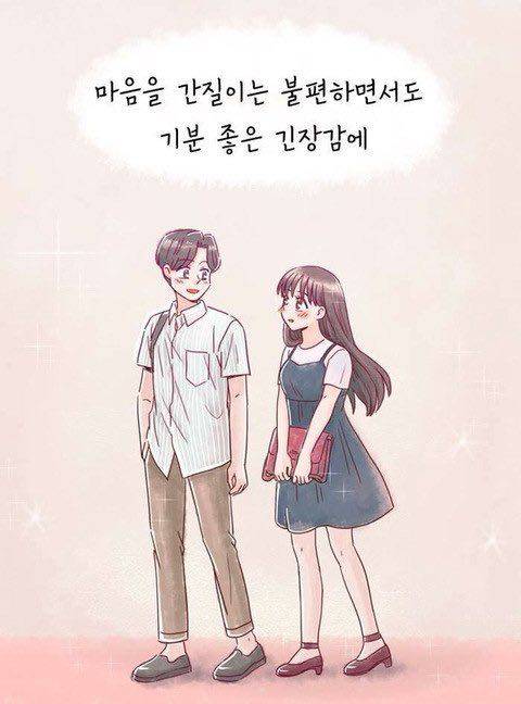 사랑을 시작하면 살찌는 이유.jpg