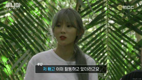마음의 소리가 나온 루다.mp4