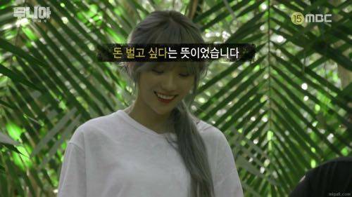 마음의 소리가 나온 루다.mp4