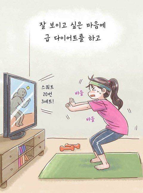 사랑을 시작하면 살찌는 이유.jpg