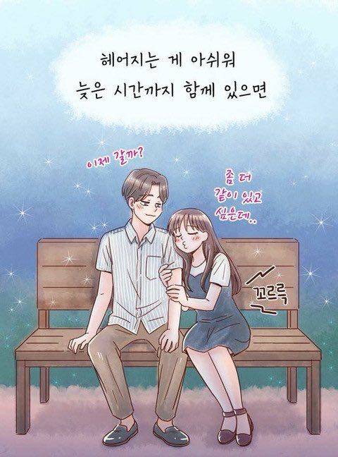 사랑을 시작하면 살찌는 이유.jpg