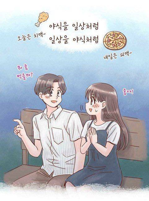 사랑을 시작하면 살찌는 이유.jpg