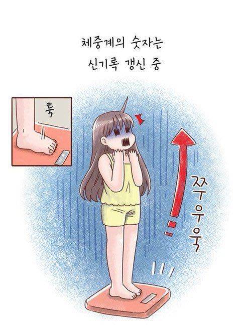 사랑을 시작하면 살찌는 이유.jpg