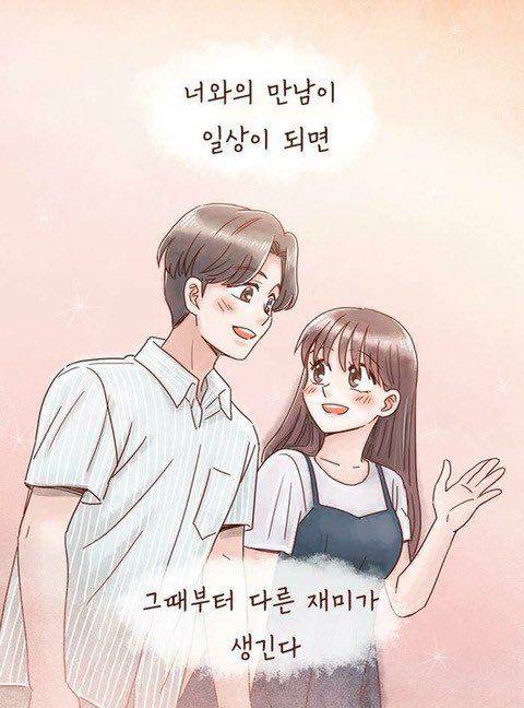 사랑을 시작하면 살찌는 이유.jpg