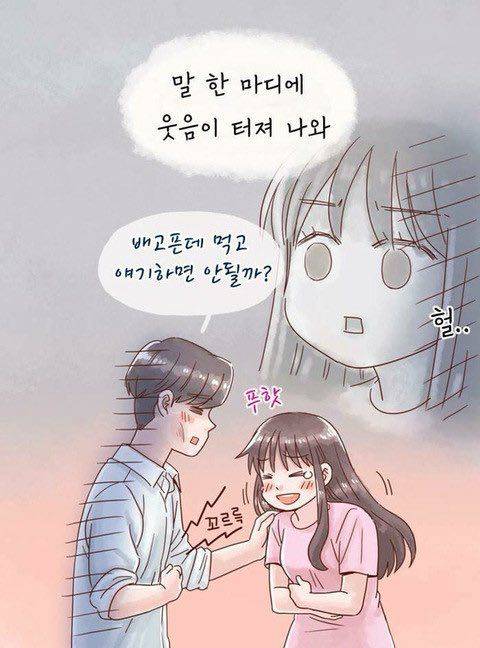 사랑을 시작하면 살찌는 이유.jpg
