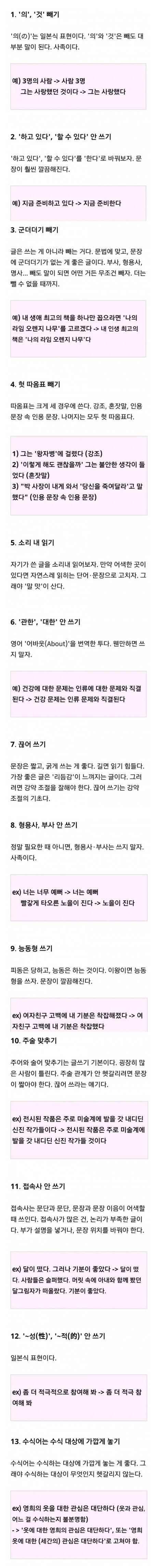 깔끔하게 글 쓰는 방법.Tip