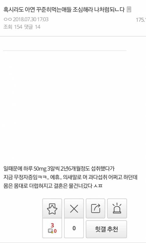 아연 과다섭취로 무정자증 발생한 디씨인...jpg