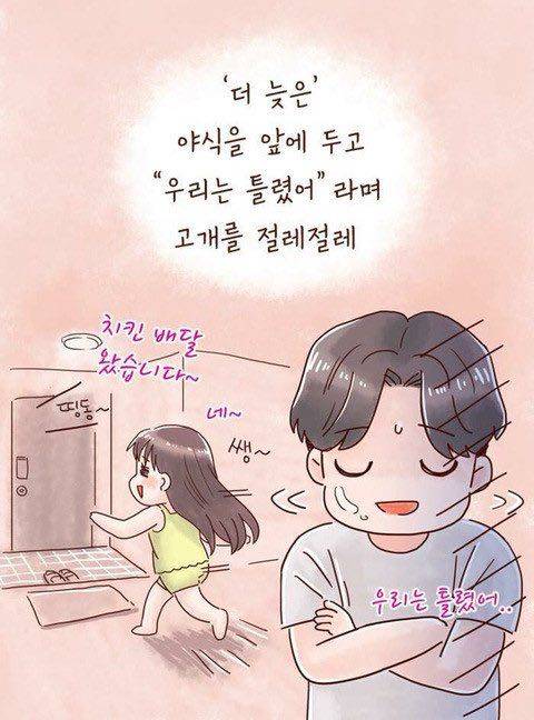 사랑을 시작하면 살찌는 이유.jpg