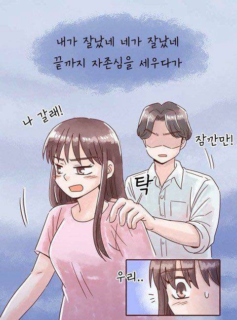 사랑을 시작하면 살찌는 이유.jpg