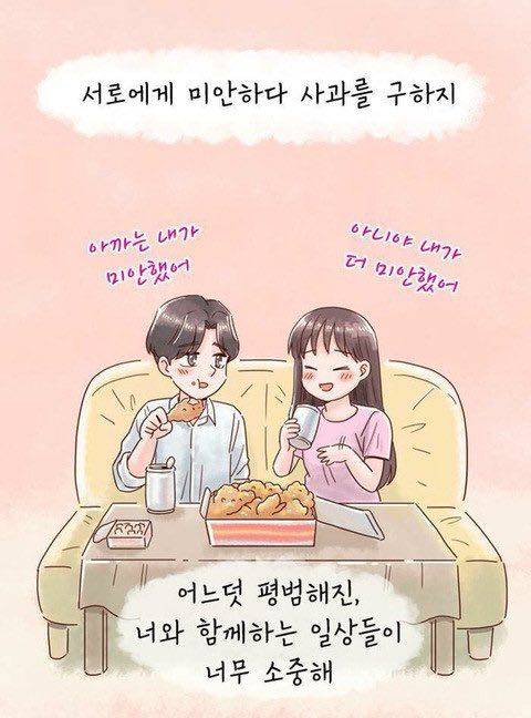 사랑을 시작하면 살찌는 이유.jpg