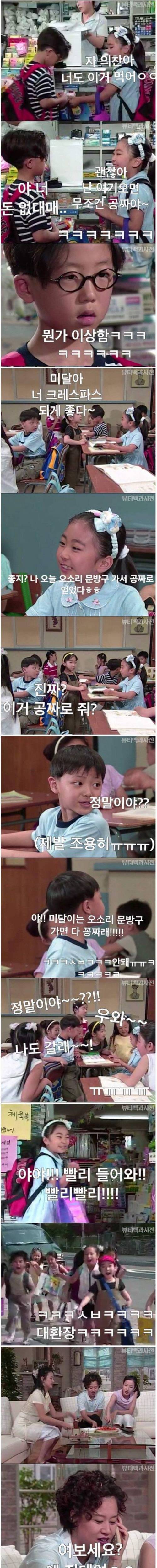 문방구 외상의 최후.jpg