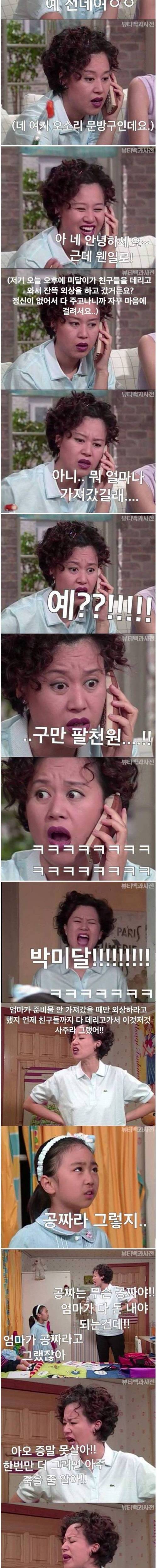 문방구 외상의 최후.jpg