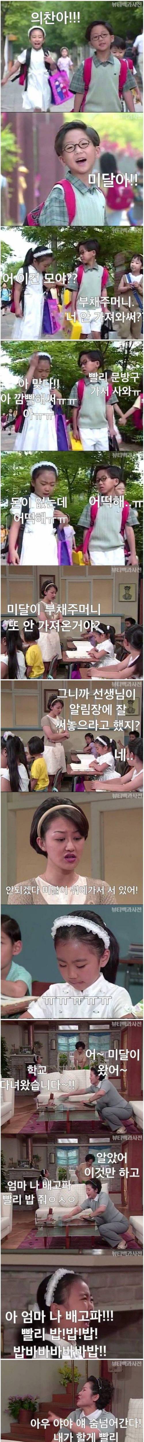 문방구 외상의 최후.jpg