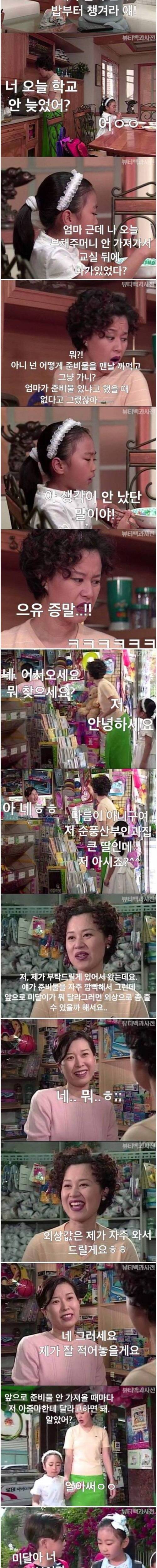 문방구 외상의 최후.jpg