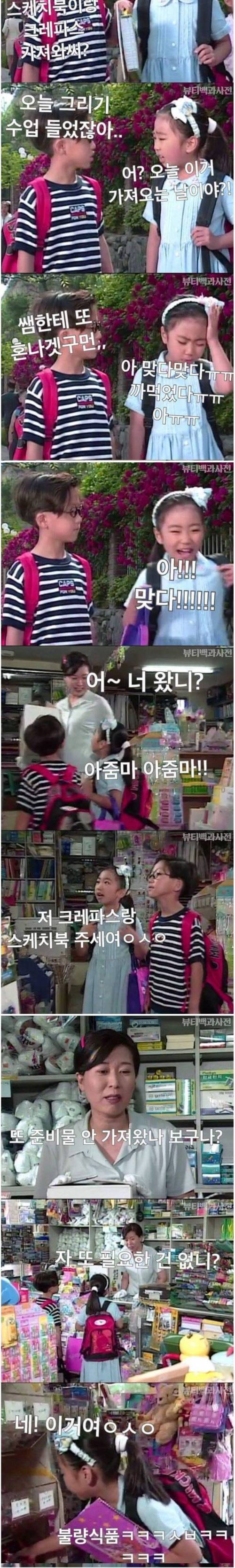 문방구 외상의 최후.jpg