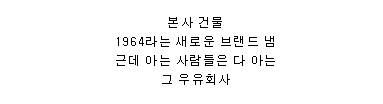 불매운동 때문에 신분 세탁