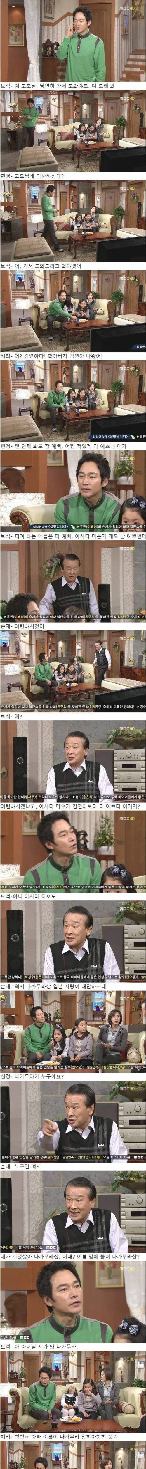 [스압] 친일파 에피소드.jpg