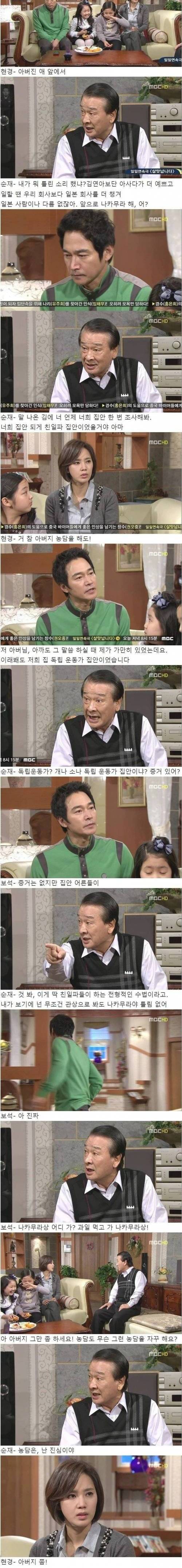 [스압] 친일파 에피소드.jpg