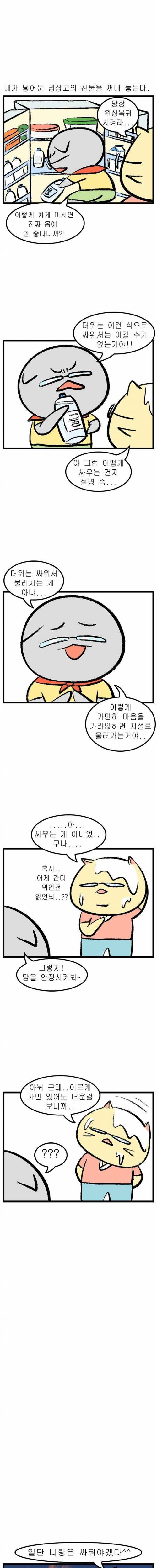 중국인들이 식겁하는 한국인들의 특징.jpg