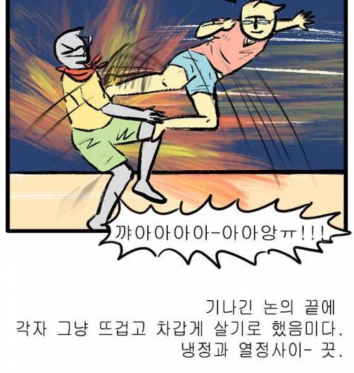 중국인들이 식겁하는 한국인들의 특징.jpg